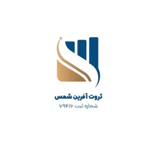 ثروت آفرین شمس