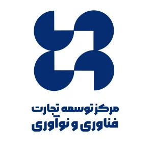 مرکز توسعه تجارت فناوری و نوآوری آرمان